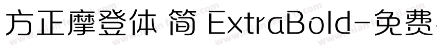 方正摩登体 简 ExtraBold字体转换